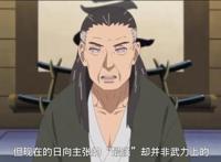 《博人传》138集，日向日足很少出手的原因揭晓，和两个人有关！