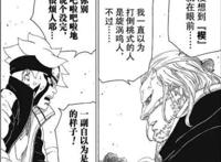 火影忍者博人传：果心居士的真实身份，极大的可能是自来也！