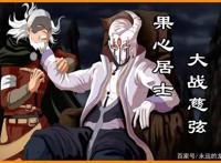 博人传：人造人果心居士的由来，从细胞培养开始，觉醒自我结束！