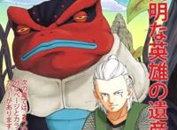 火影：作者公布果心居士身份，不是自来也徒弟就是儿子！