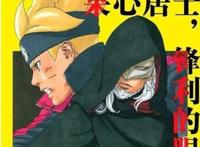 《博人传》果心居士真正身份引起热议，来看看日本网友怎么说！