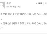 《博人传》果心居士真正身份引起热议，来看看日本网友怎么说！
