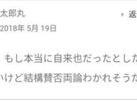 《博人传》果心居士真正身份引起热议，来看看日本网友怎么说！