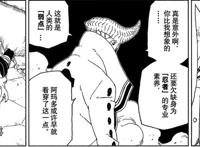 博人传：阿玛多和果心居士的计划，养好伤后，居士再度迎战一式