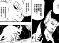 博人传：阿玛多和果心居士的计划，养好伤后，居士再度迎战一式
