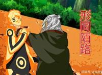 博人传：形同陌路？还是亲密无间的师徒，鸣人果心居士如何相处？