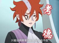 博人传：壳组织三位战斗大佬现身，全是“影级”忍者，身体被改造