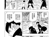 博人再次坑爹，还差点害死向日葵，这就是多人吐槽原因？