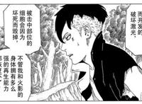 博人传：川木为救向日葵舍弃左臂，迪鲁达暴怒，壳组织再次失败