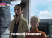 博人传：木叶丸和佐井潜入教团，迪鲁达再次现身，激战木叶丸