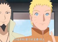 博人传179集：博人挑战鸣人！迪鲁达长得真美！维克多的阴谋曝光