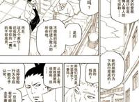 博人传44话：让鸣人陷入苦战的迪鲁达，被强者一招击败