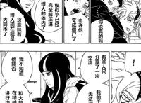 博人传68话：迪鲁达加入木叶，鹿丸智商上线，两人配合套路考德
