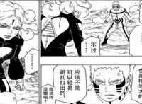 博人传：迪鲁达向鸣人复仇，慈玄出手制止，壳组织秘密计划完成