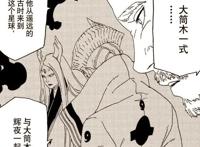 博人传漫画46话：神树果实争夺战，大筒木辉夜偷袭同伴