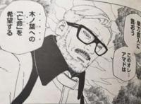 博人传44话情报：果心居士将杀死慈弦？阿玛多投靠木叶村！
