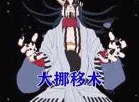 慈弦与鸣人的夺子大战正式开启，看到瞬发的大挪移术，鸣人慌了