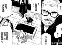 博人传：壳组织首领慈弦官方人设公布，普通人进化，变身大筒木！