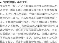 博人传动画中慈弦五月登场，你以为要进入漫画剧情？恐怕想多了