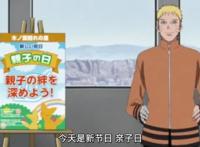 《博人传》木叶村两大黄金单身汉登场，一个变死宅，一个成舔狗！