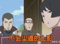 博人传中被削弱最惨的五个人，而上忍实力的他已经打不过下忍了！