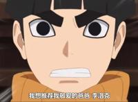《博人传》114集，小李和志乃成最惨忍者，地位比忍犬赤丸还低！