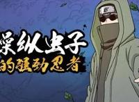 火影手游百豪纲上分稳？虎牙静静：比百豪樱强，却打不过油女志乃