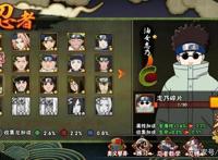 火影忍者手游：C忍也能在决斗场1V3？见到油女志乃就不想玩了