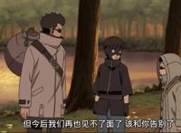 火影中这个人和油女志乃情同手足，最后加入了根组织