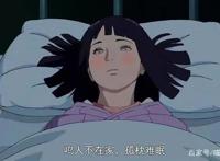 火影：盘点木叶四美的婚后生活，雏田小樱最惨，最幸福的不是井野