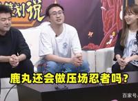 火影手游：策划鹿丸立了flag后就做秽土斑，这次很难不压场！