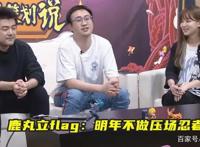 火影手游：策划鹿丸不再做压场忍者，蛤蟆龙成最值得信任的策划？
