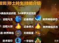 火影手游：鹿丸深挖新S忍细节，4A抓取暗藏100分彩蛋，策划太用心