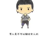 火影忍者：奈良鹿丸——独一无二的你