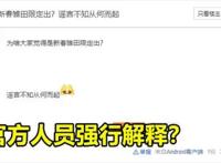火影手游：多位策划集体爆料？鹿丸的翻身之作看起来有点真！