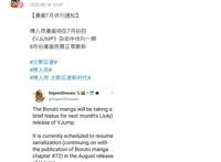 博人传漫画休刊遭吐槽，动画继续原创剧情，川木向日葵组CP上忍校