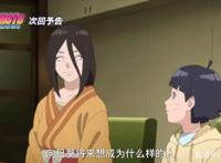 博人传动画154集，天天退休后无所事事，漩涡向日葵开启忍者之路