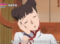 博人传动画154集，天天退休后无所事事，漩涡向日葵开启忍者之路