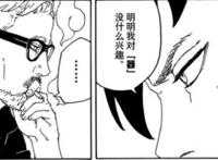 博人传59话：新反派迪蒙出现能力逆天，阿玛多劝说乾设下陷阱