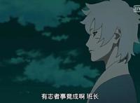 博人传：博人跟着班长进入了鵺的身体，在鵺爆炸的同时，博人传提前结束？