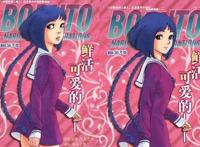 博人传：有粉丝受不了池本的画风，结果P图比原画好看！