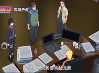 博人传190集预告：动画组修改漫画剧情，增加川木和笕堇的对手戏