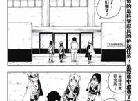 博人传第18话：班长笕堇现身科学班，木叶丸失联