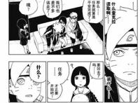 博人传第18话：班长笕堇现身科学班，木叶丸失联