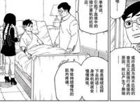 博人传漫画44：笕堇照顾川木时很温柔，预定这一对新CP