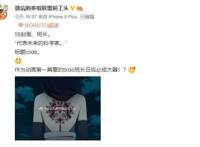 博人传56话情报：班长笕堇的定位终于揭晓，代表了未来的科学家