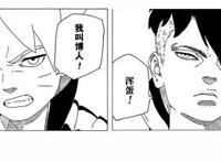 博人传：为避免笕堇和佐良娜抢博人，把笕堇安排和川木谈恋爱！