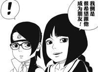 博人传：川木和向日葵能凑CP？博人和佐良娜笕堇可能有发展