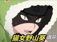 博人传224集先行，猫女大战岩部，我爱罗儿子回归，夜土妹子很飒