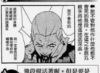 《火影》未解之谜小测试：能回答两个是大神，全对除非你是作者